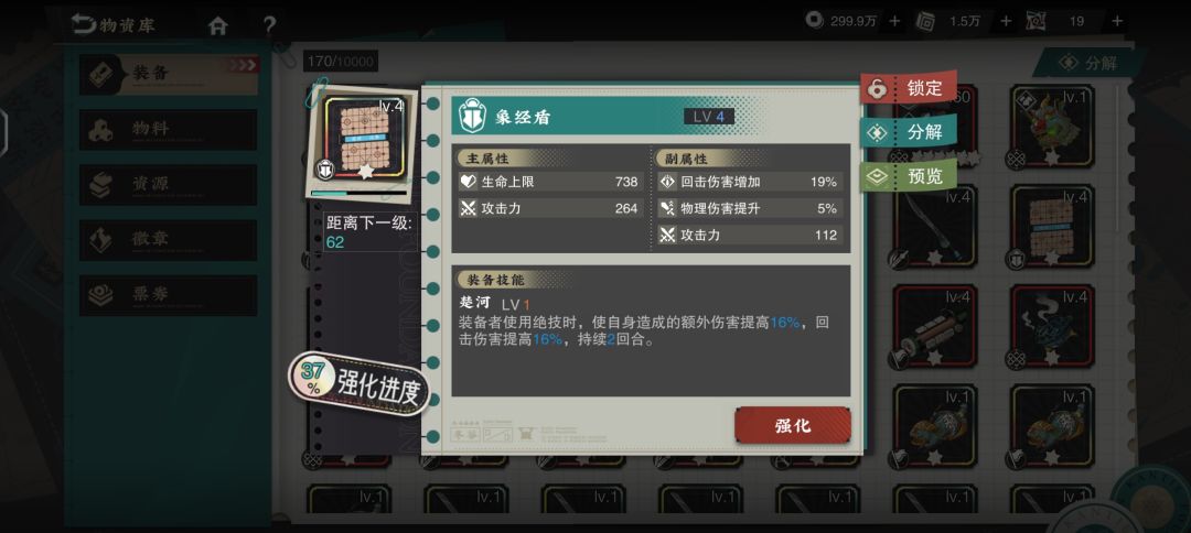 这盾给鎏金打伤害的话能用吗? 1