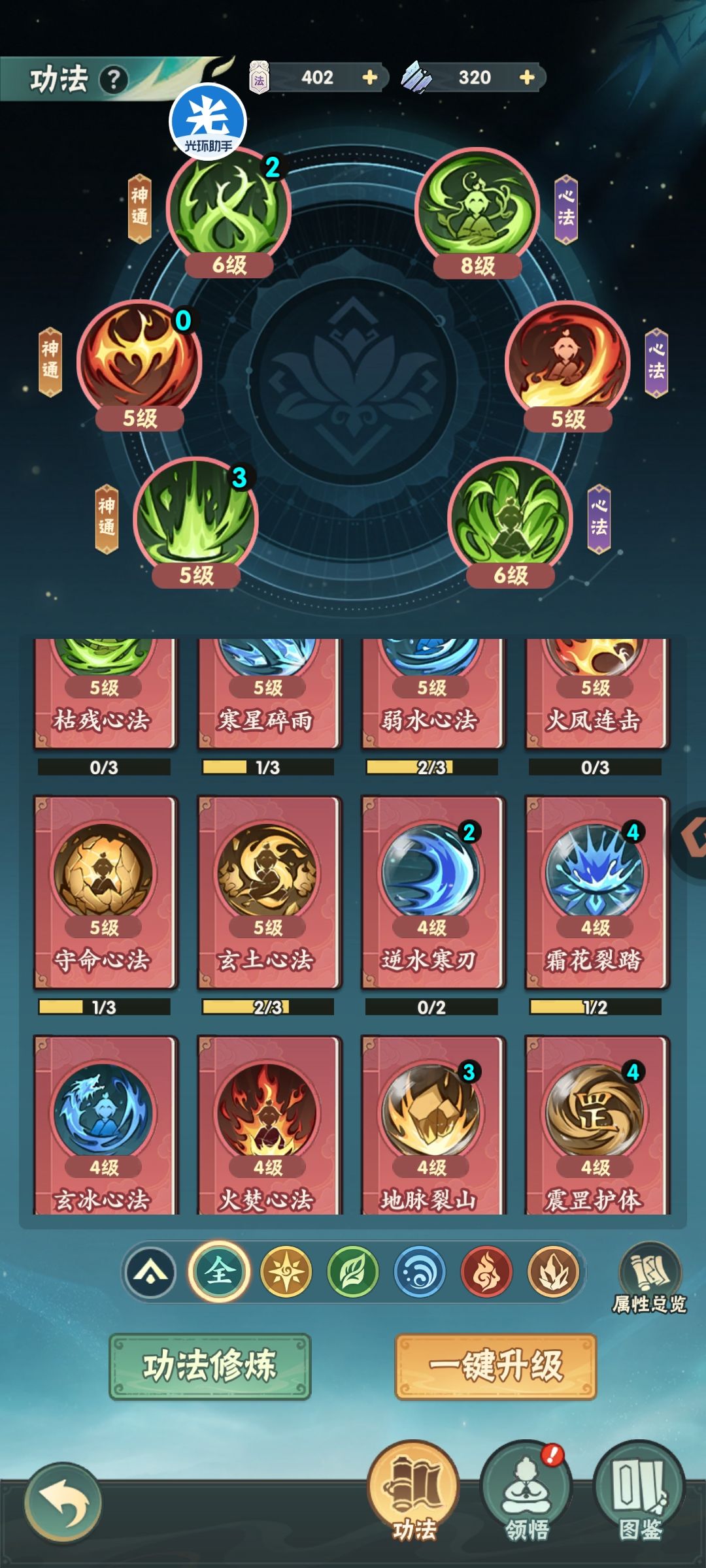 不懂就问 2