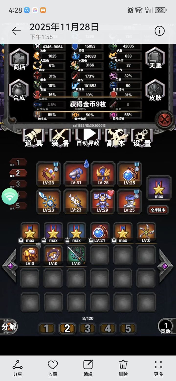 欧皇的游戏,501-651,两天截图