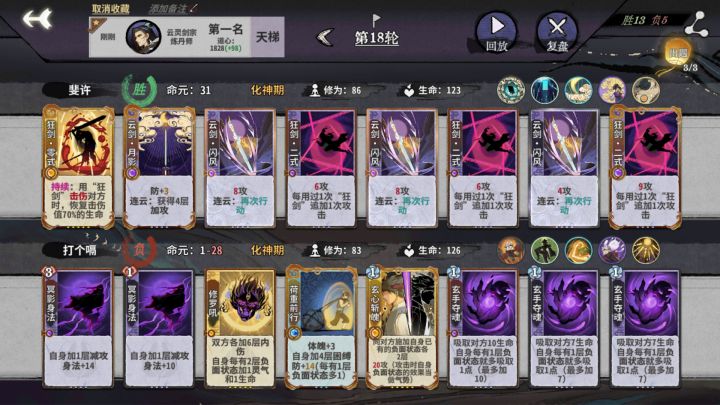 战斗,爽!截图