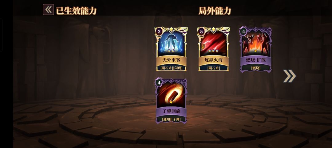 4级终极天赋不是四星吗? 1