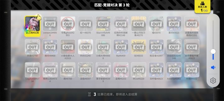 最速获胜传奇!截图