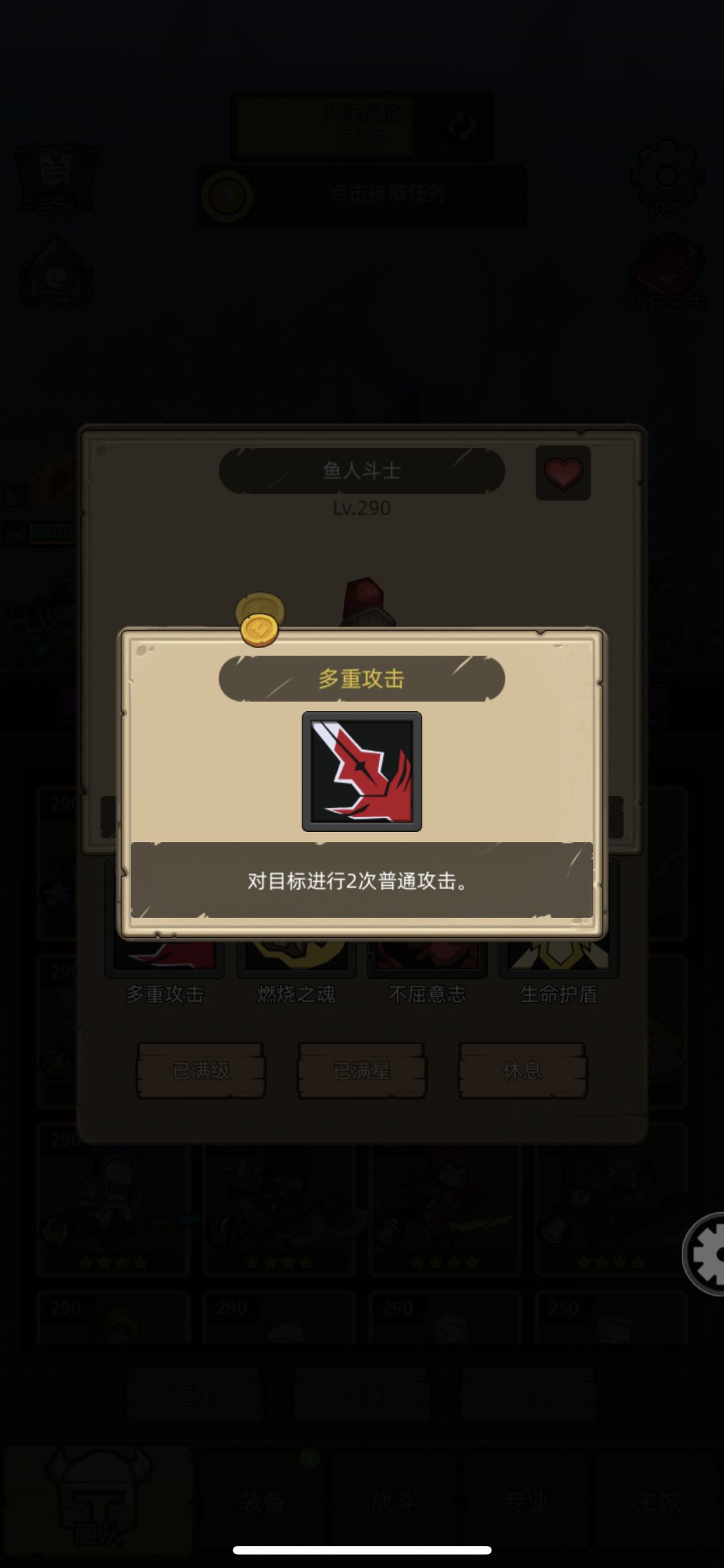 2月15日更新鱼人斗士实测 5