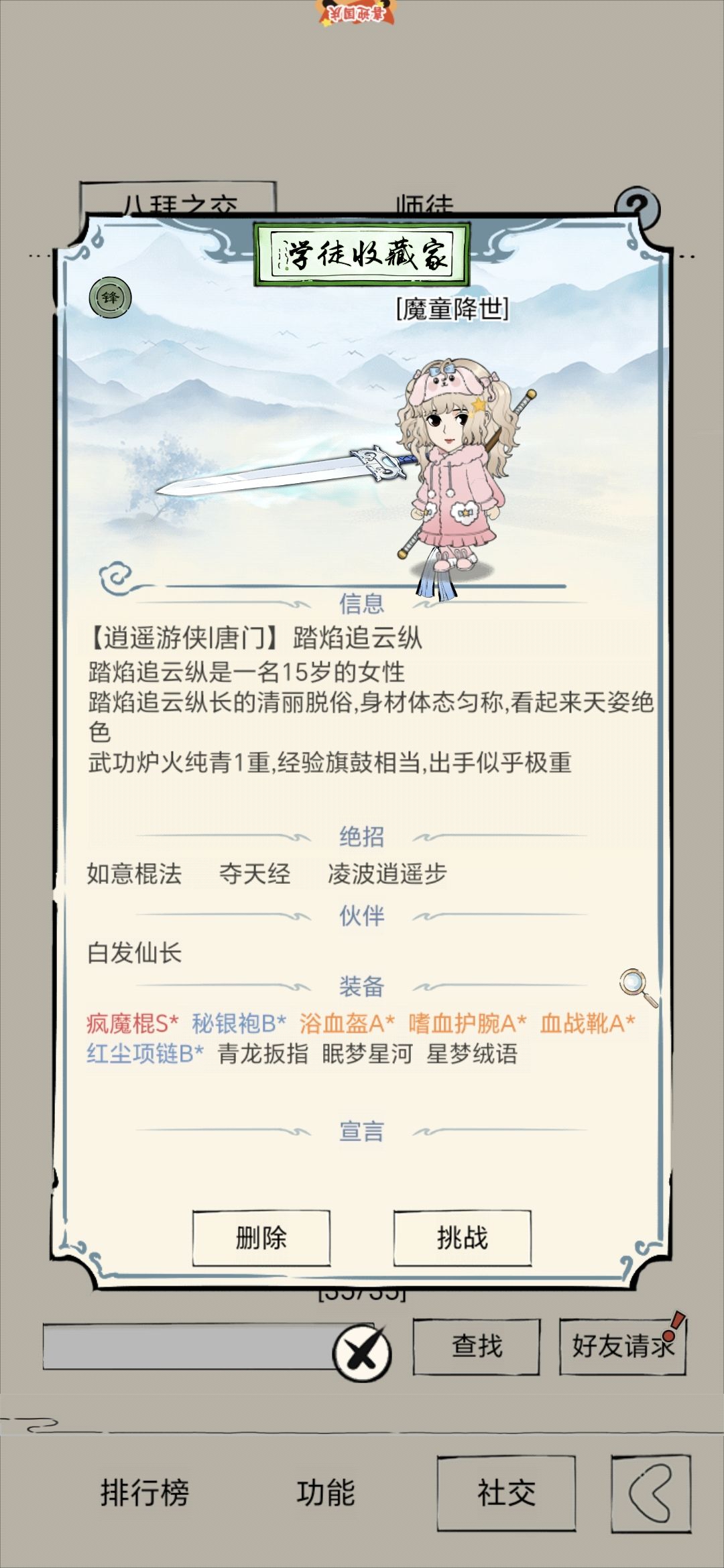 暴28 1