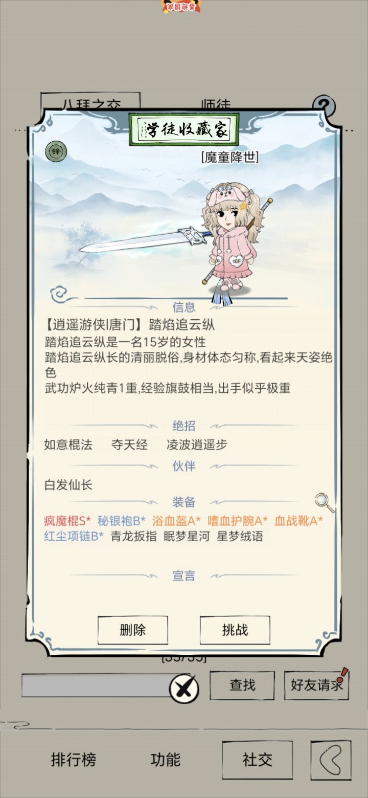 暴28截图
