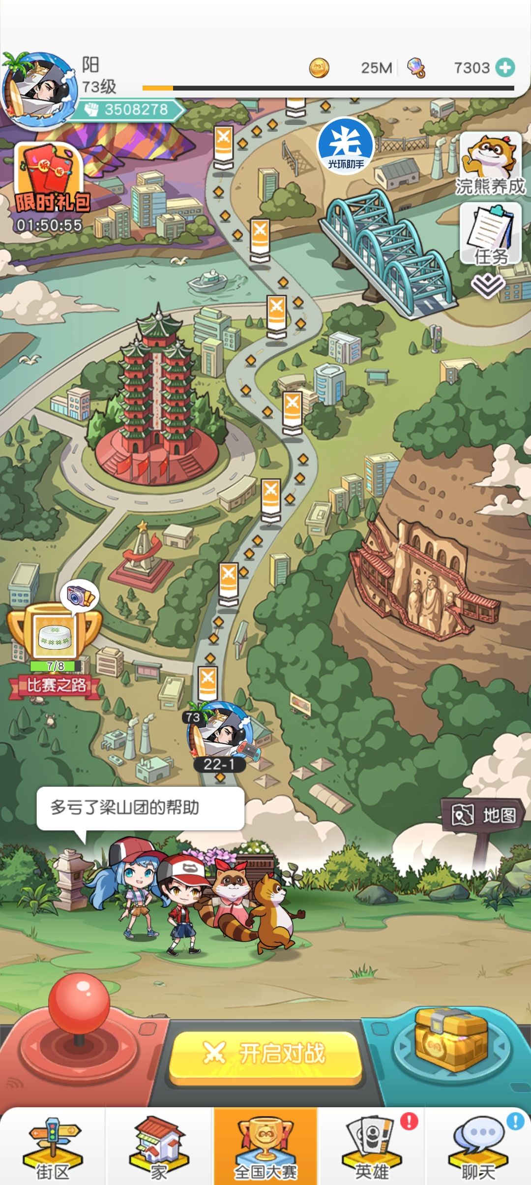 动态图片 2