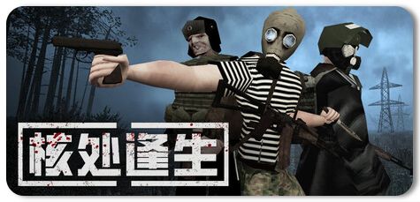 核处逢生 Build.22912676 1