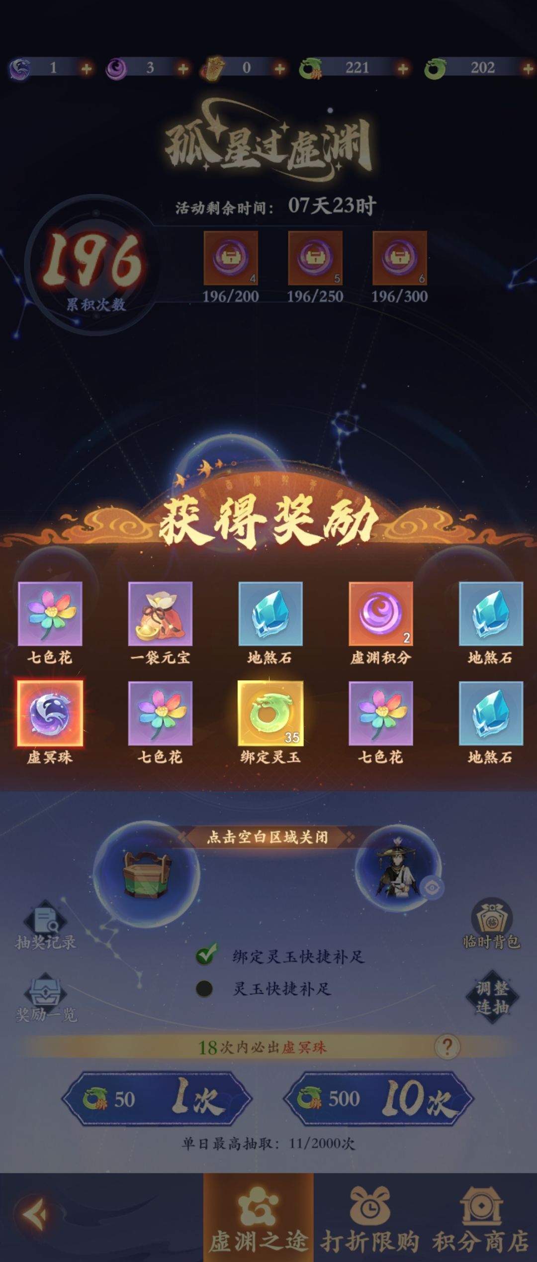 奖励暗改了? 1