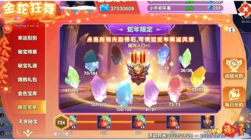 月卡党如何不充钱白嫖+1人口徽章