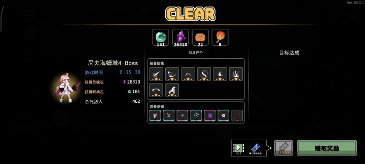 也许勉强算速通?截图