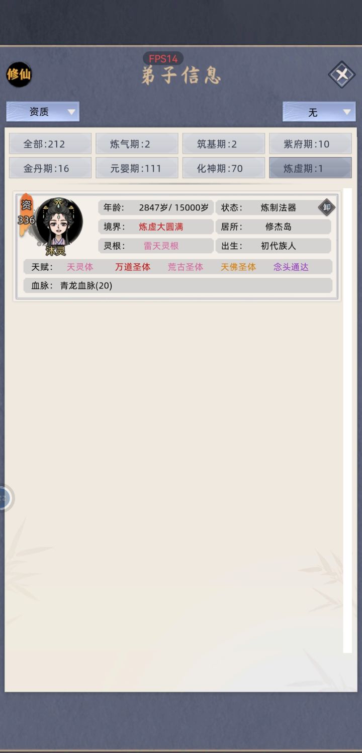 3000年了，这得多长时间才能搞出7级套截图