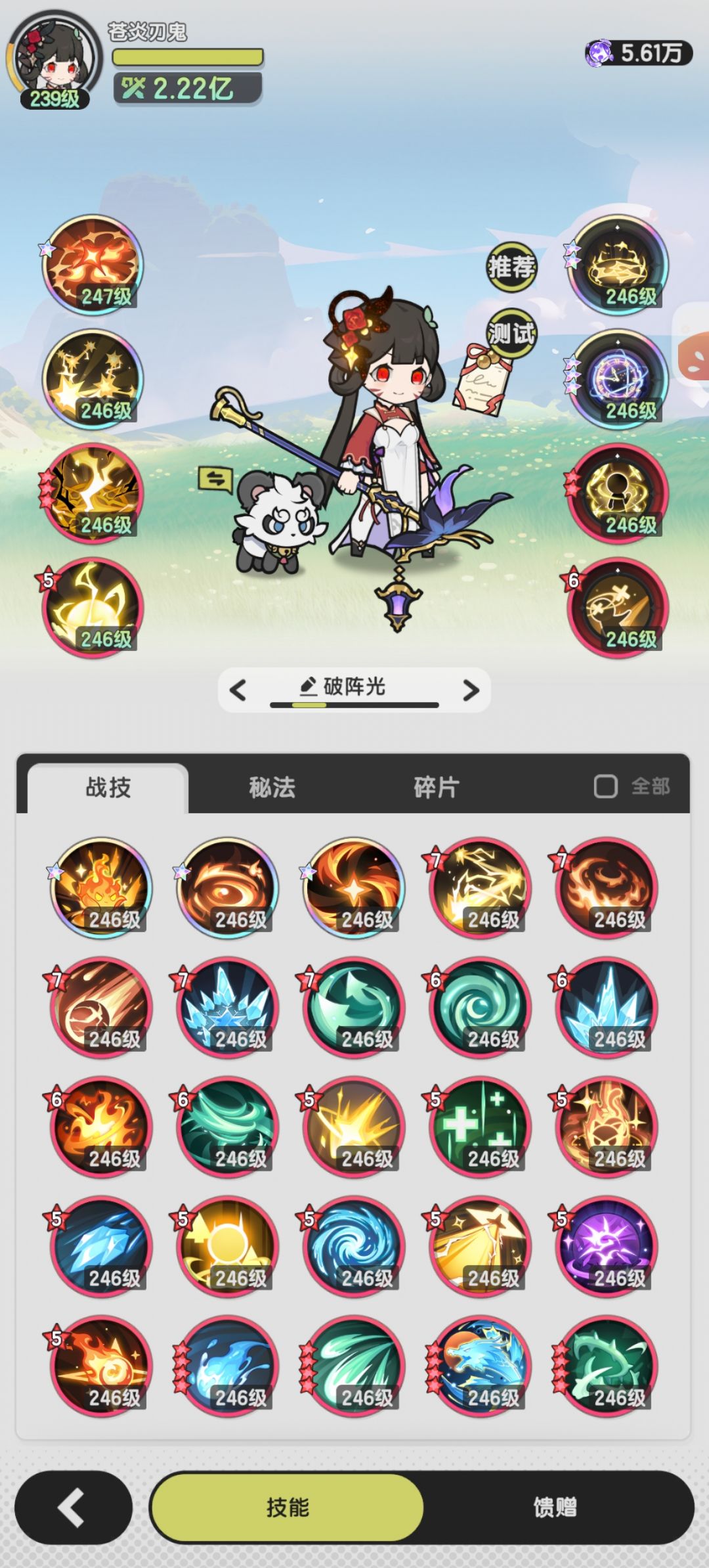 术士羁绊冒险山之国7-2 3