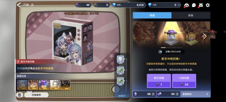 新手冲刺池截图