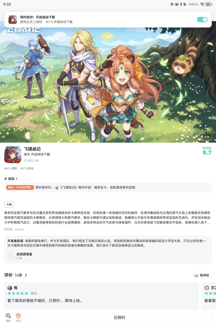 画风挺不错的，期待截图