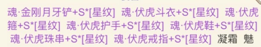 迟来的4开头和全星纹 2