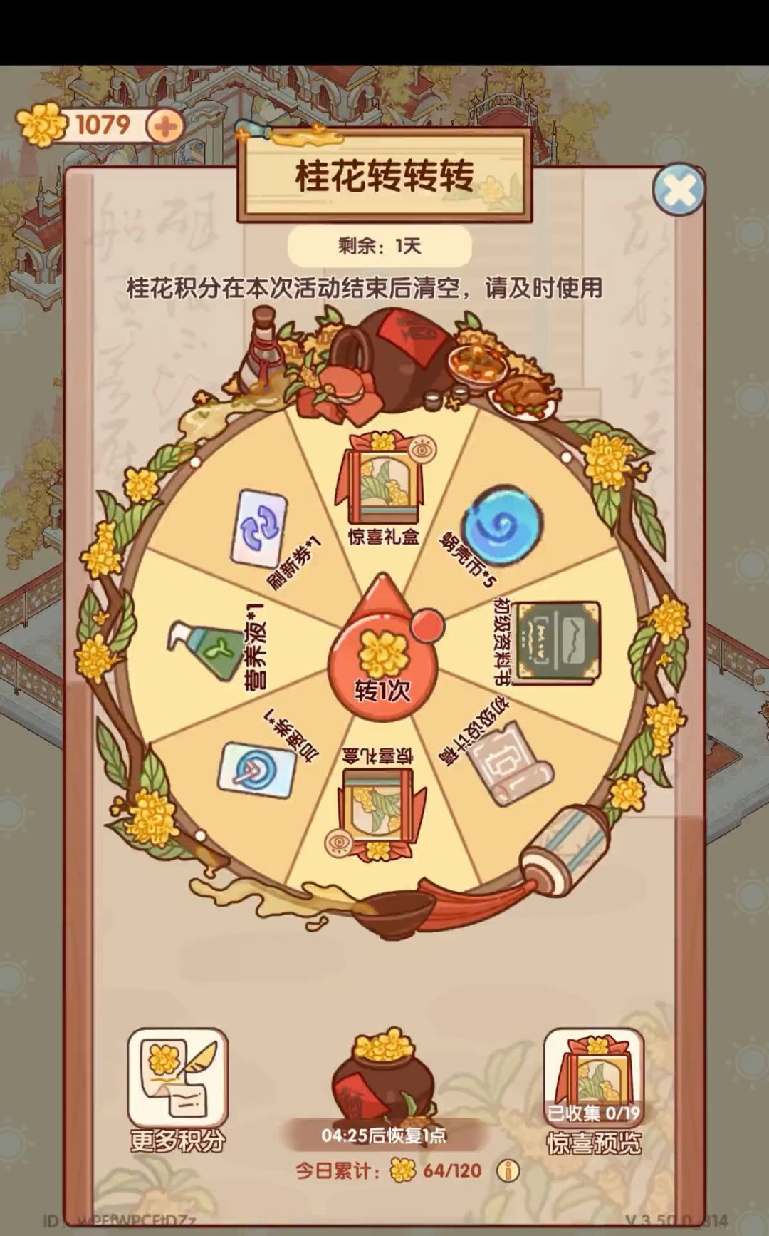 垃圾游戏对得起我吗? 1