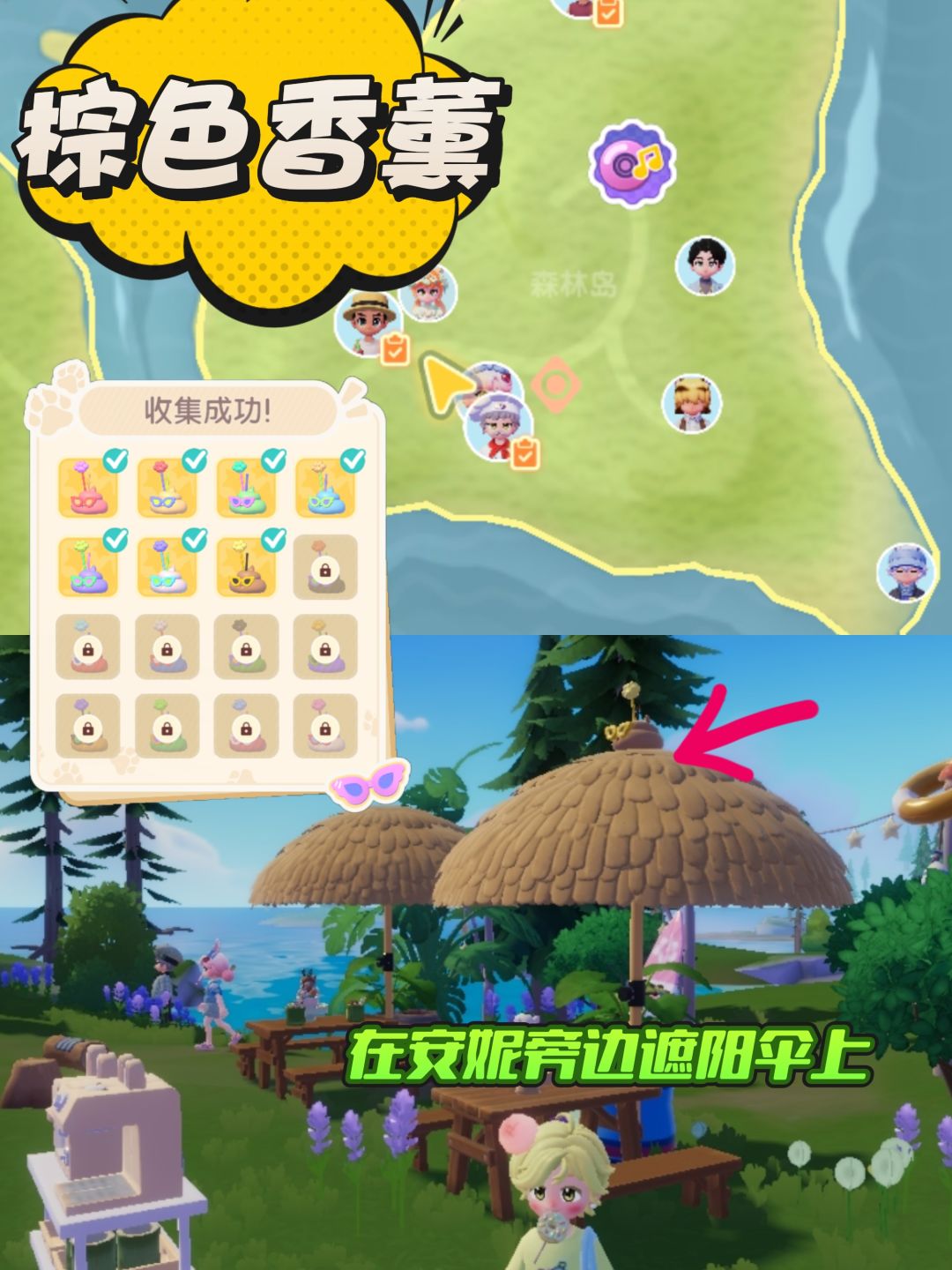 心动小镇溜溜橡木无瑕莹石香薰家具泡泡位置 5