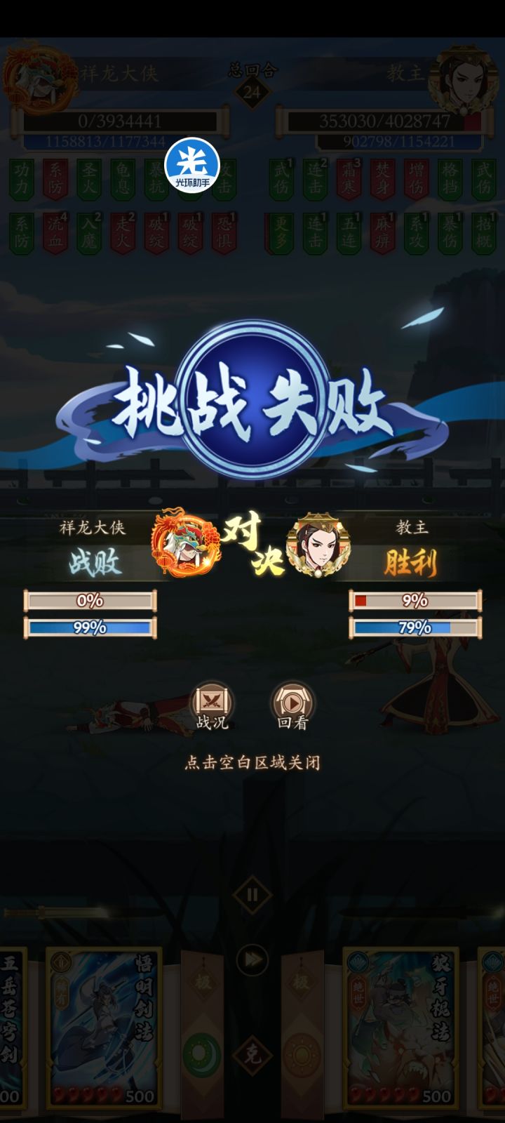 龙年无名江湖大忌切忌寄截图