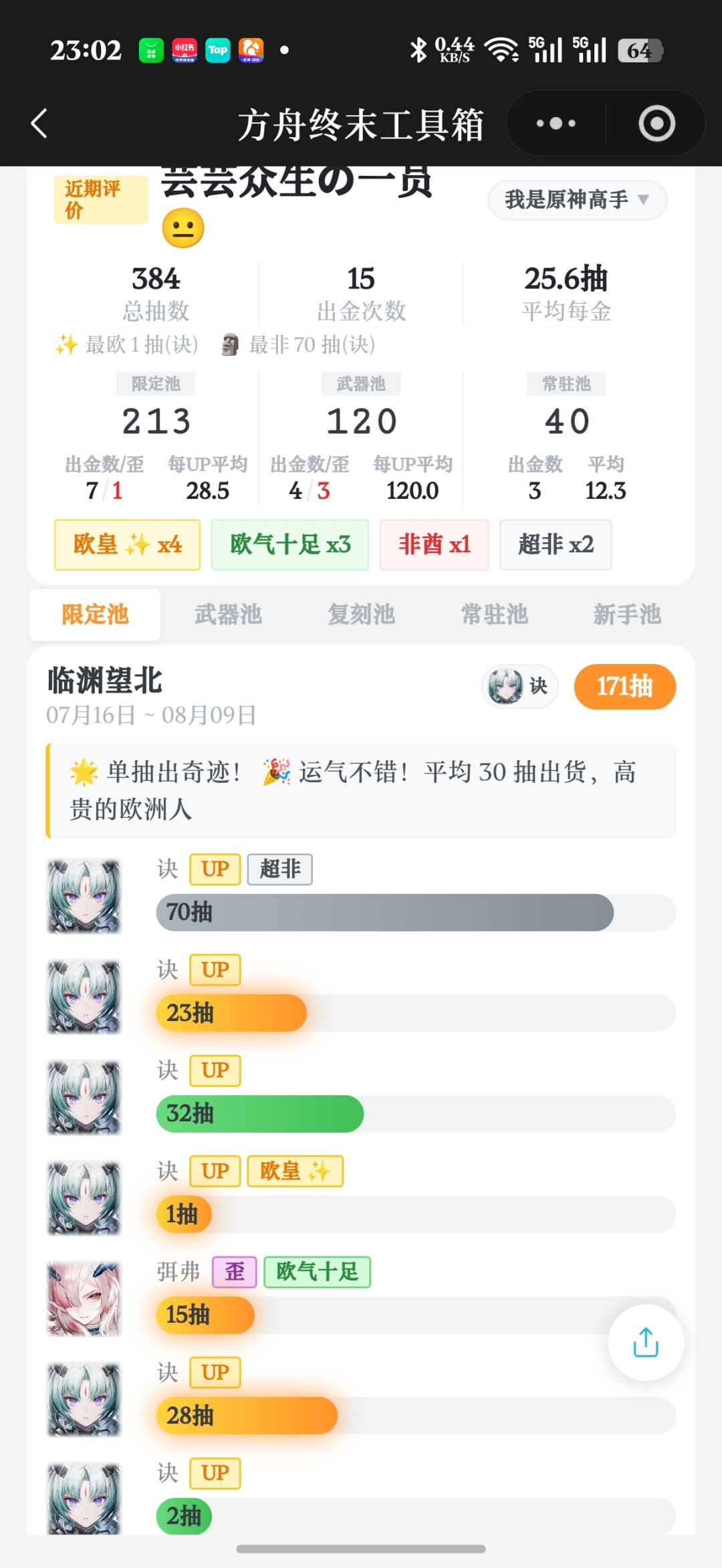 感谢终末地,170抽直接拿下满潜李织烟 1