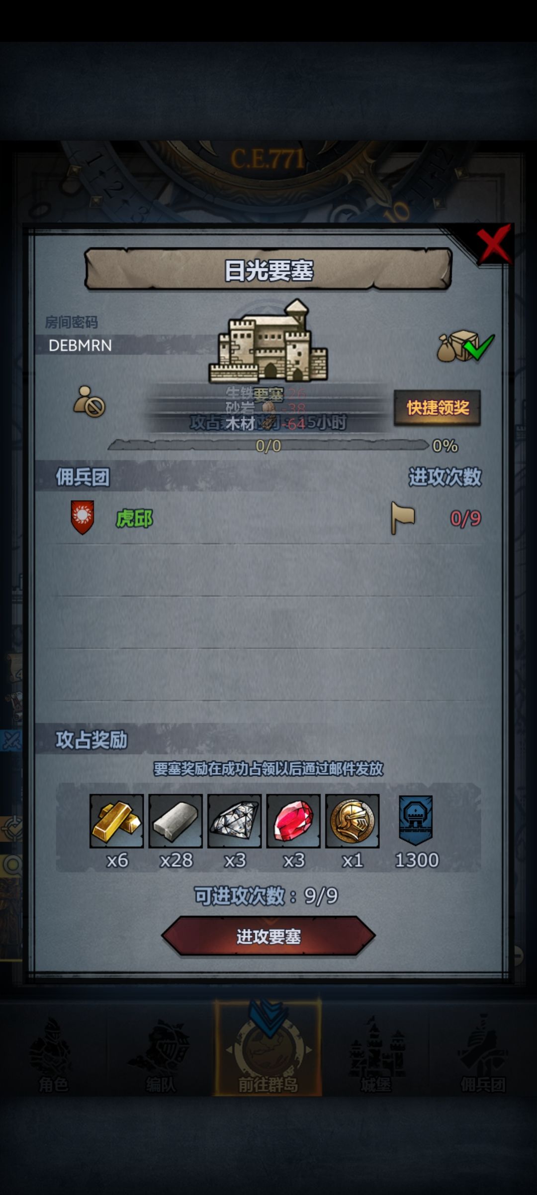 官方日车环日松 2