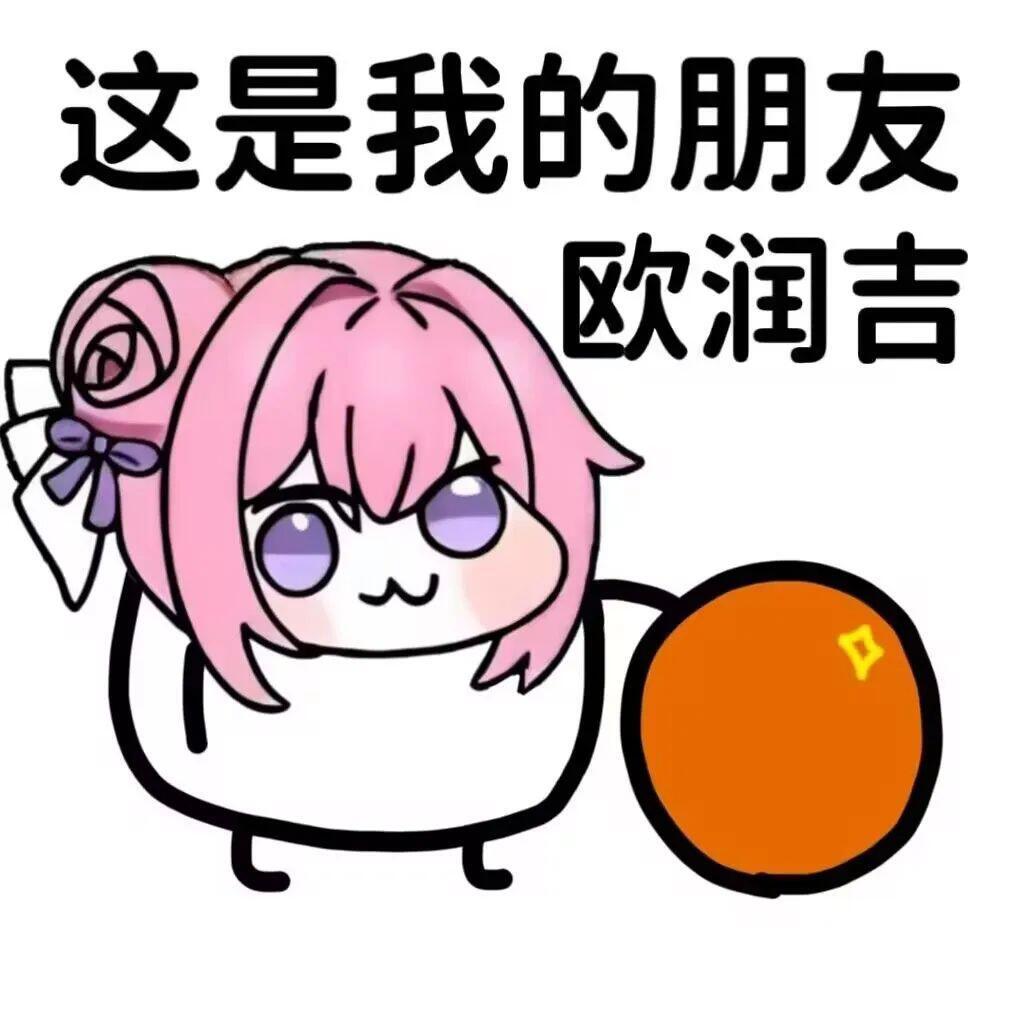 小doro表情包分享第十七期 3