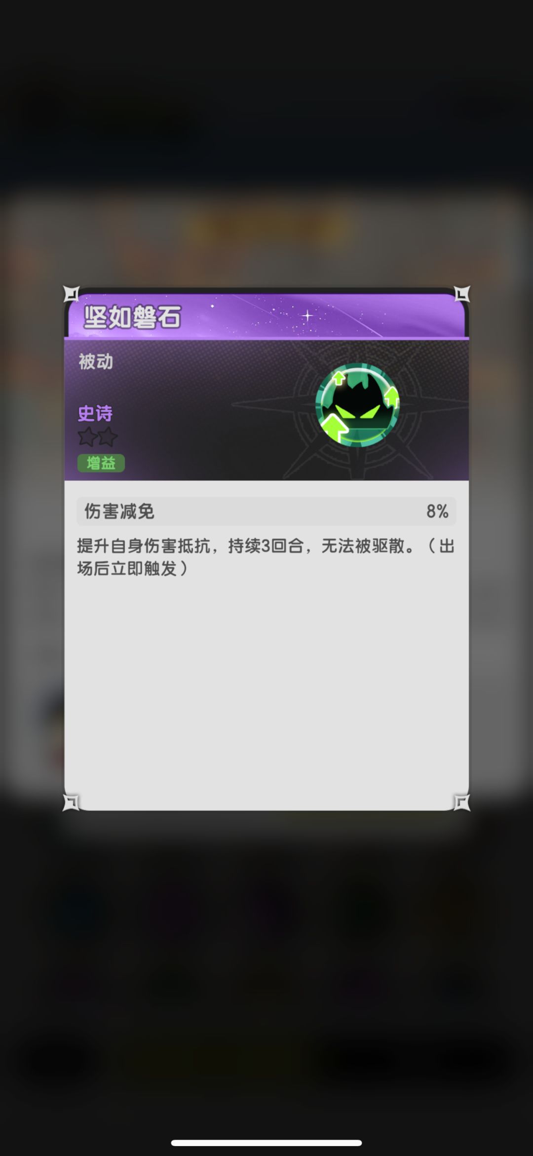 截图记录一下岩帝的属性 3