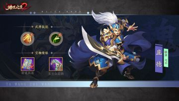 猛将录 | 《塔王之王2》-- 庞德