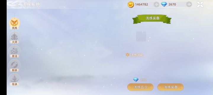装备洗练为什么没有装备呀截图