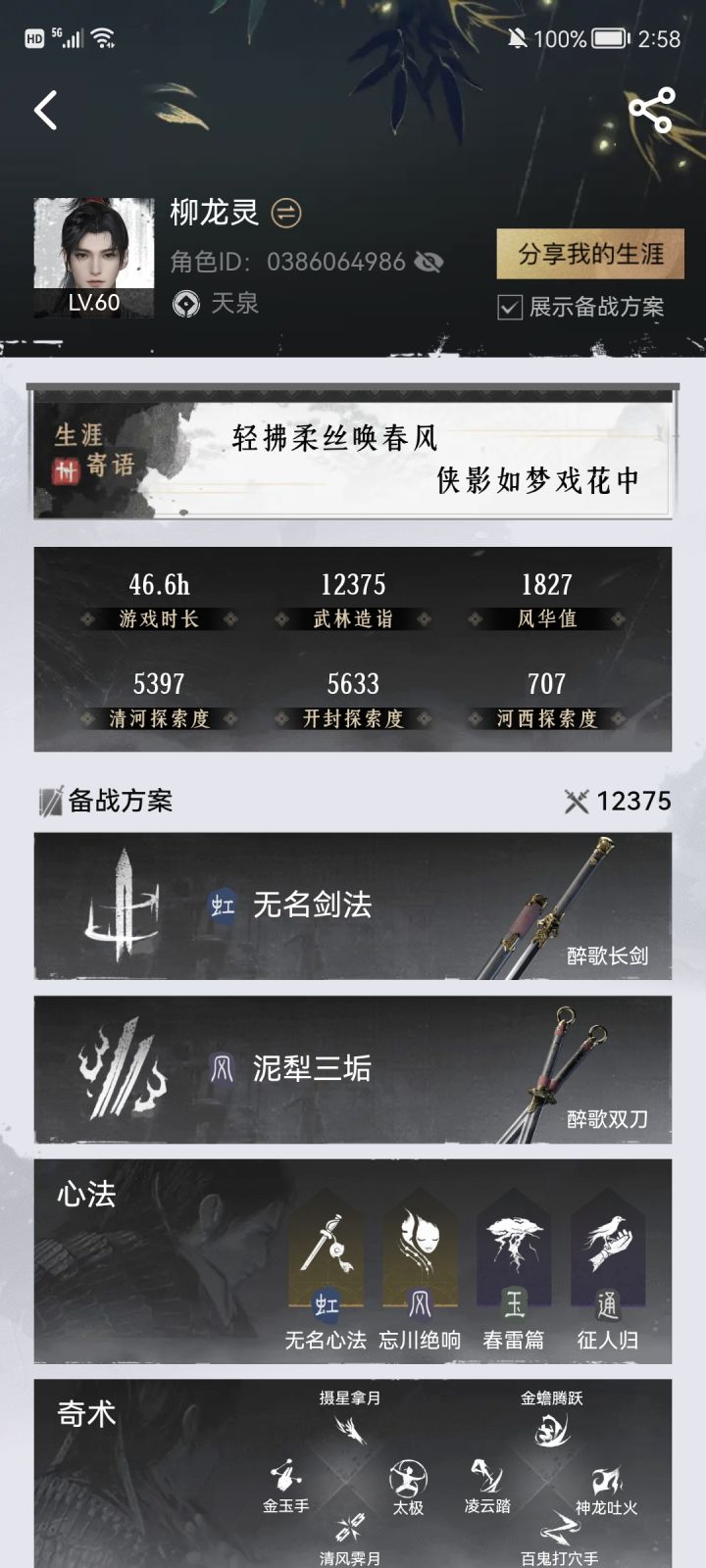 五十个小时不到清河到开封五千多探索,主线都做完了,本来今天要去河西的但想在开封和清河沉淀一下功力就明天去吧,河西少东瓜来啦请接招嘿嘿嘿截图