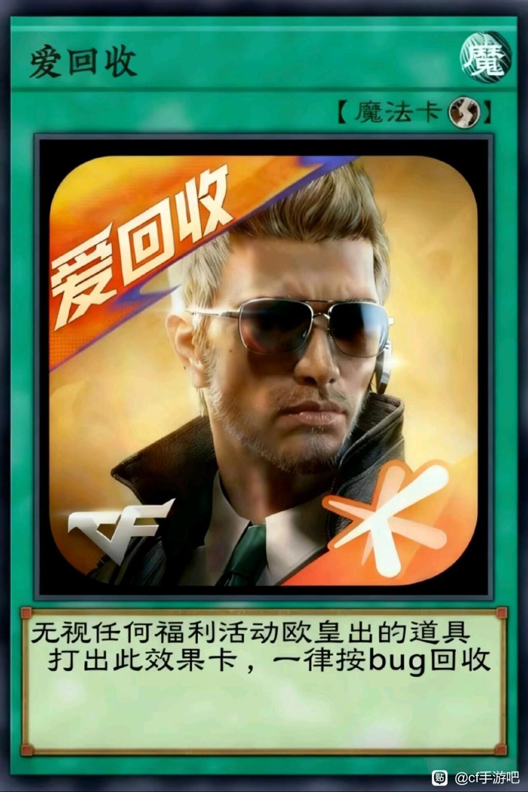 你游真是烂透了 2