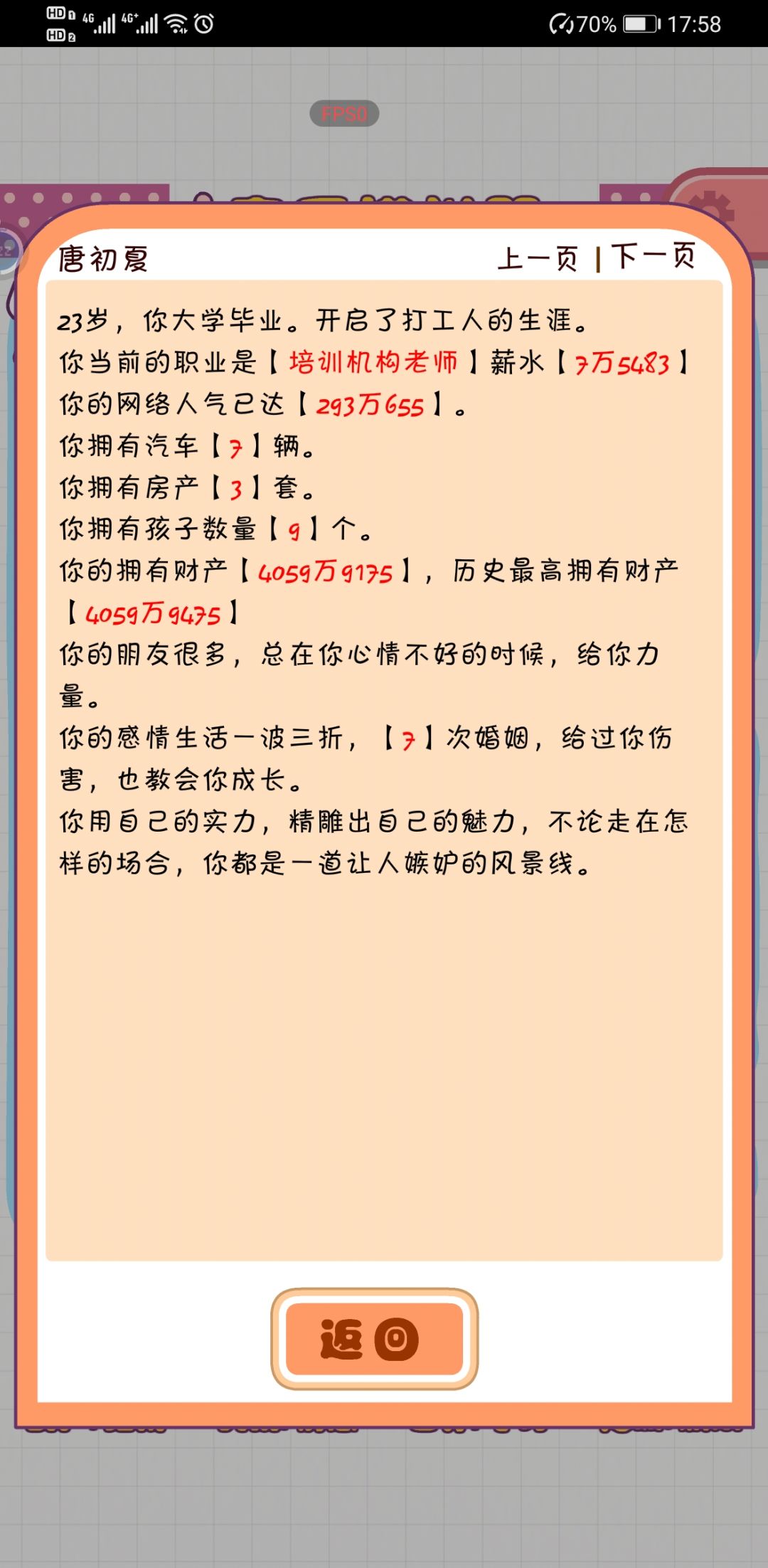 感觉能玩的都玩了，大家帮看看还有什么遗漏的地方没？ 3