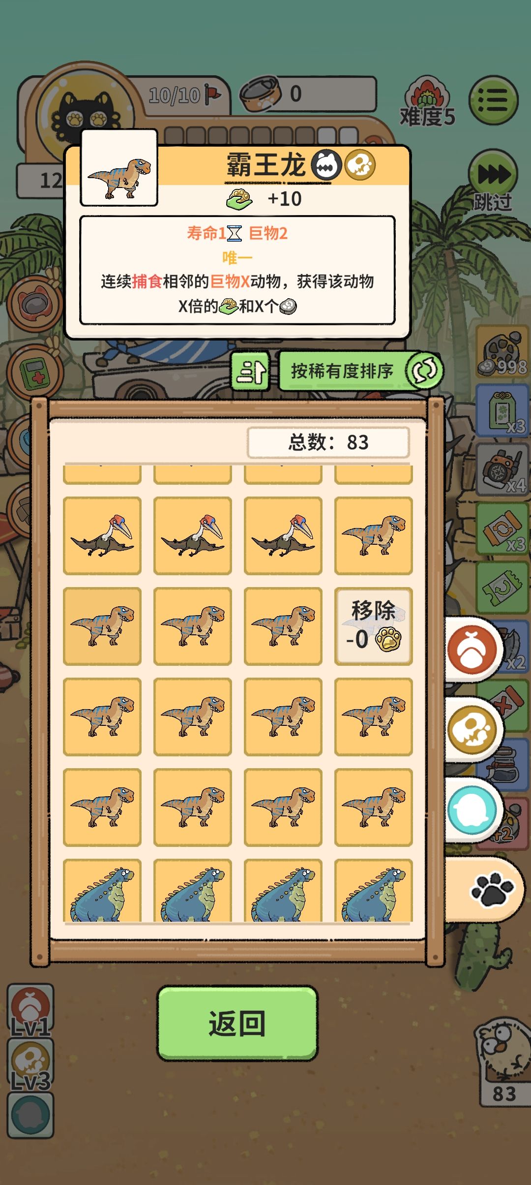唯一有点太大了把 2