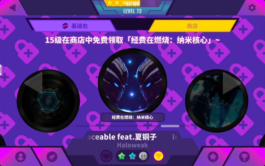 显示15级就可以领取纳米核心的主题曲 1