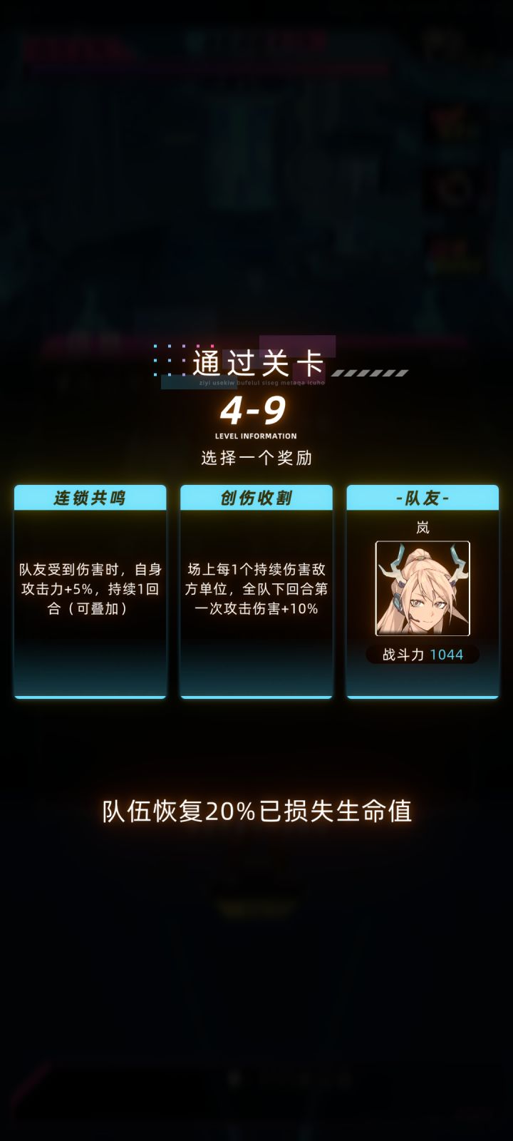 遇到岚了截图