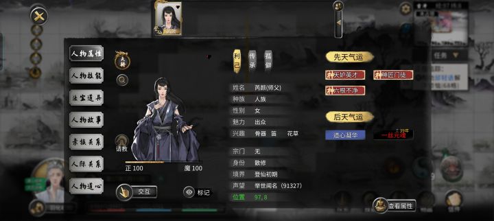 当日之剑,以丹报之截图