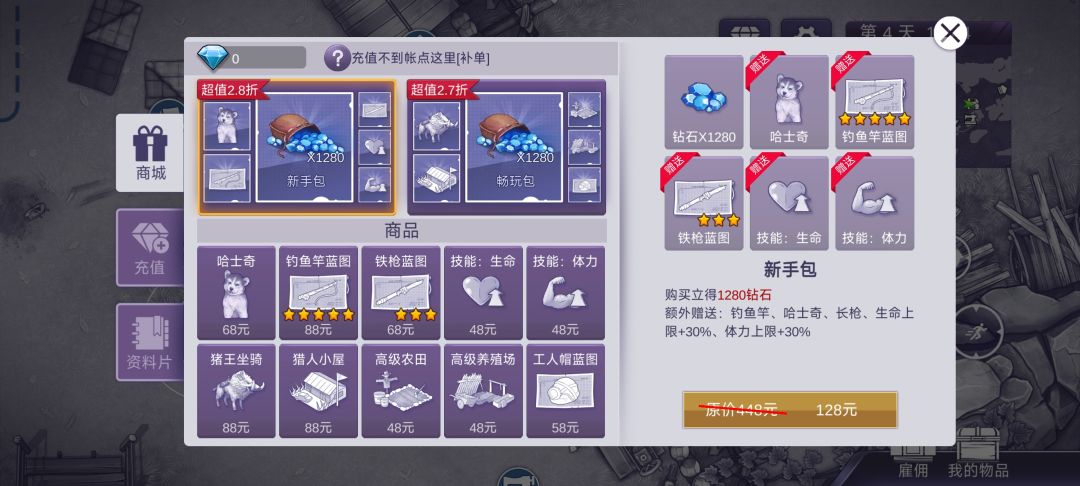 真有人花68买一条赛博狗吗? 1