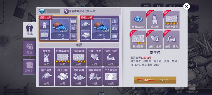 真有人花68买一条赛博狗吗?截图