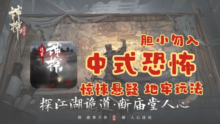 胆小勿入🆘惊悚悬疑🪔️地牢玩法⏳️硬核探案🕸抽丝剥茧剧情烧脑🎬截图