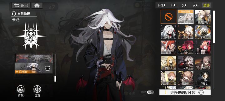 卡戎的本体竟然是!截图