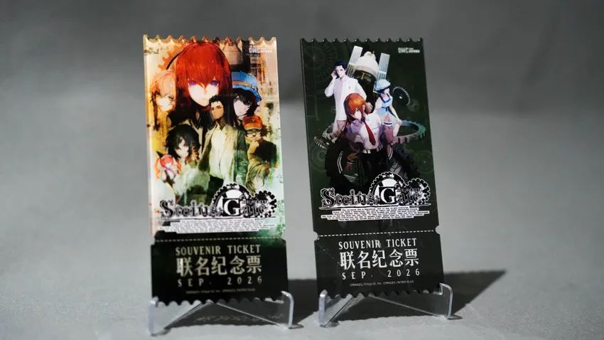 命运石之门联动音数协博物馆!联名纪念票根 1