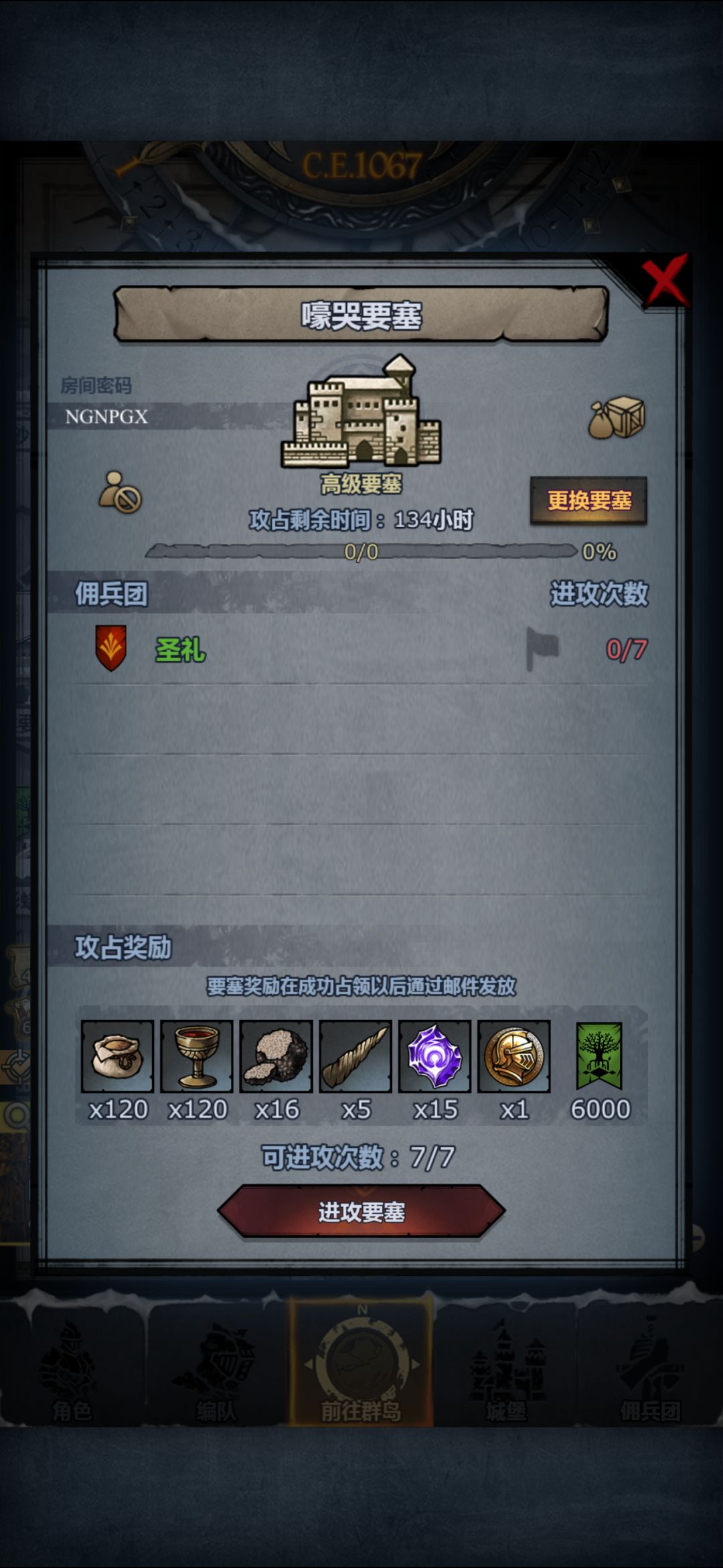 圣佑、龙喉、嚎哭 3