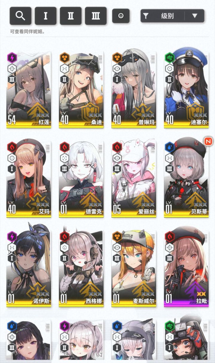 求配队截图