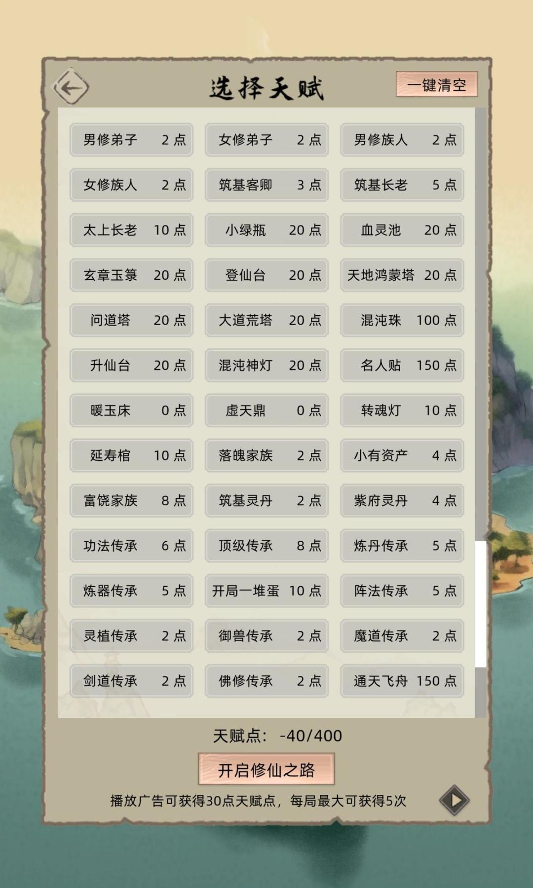挑战-40家族开局第二季(元婴化神篇,完结 2