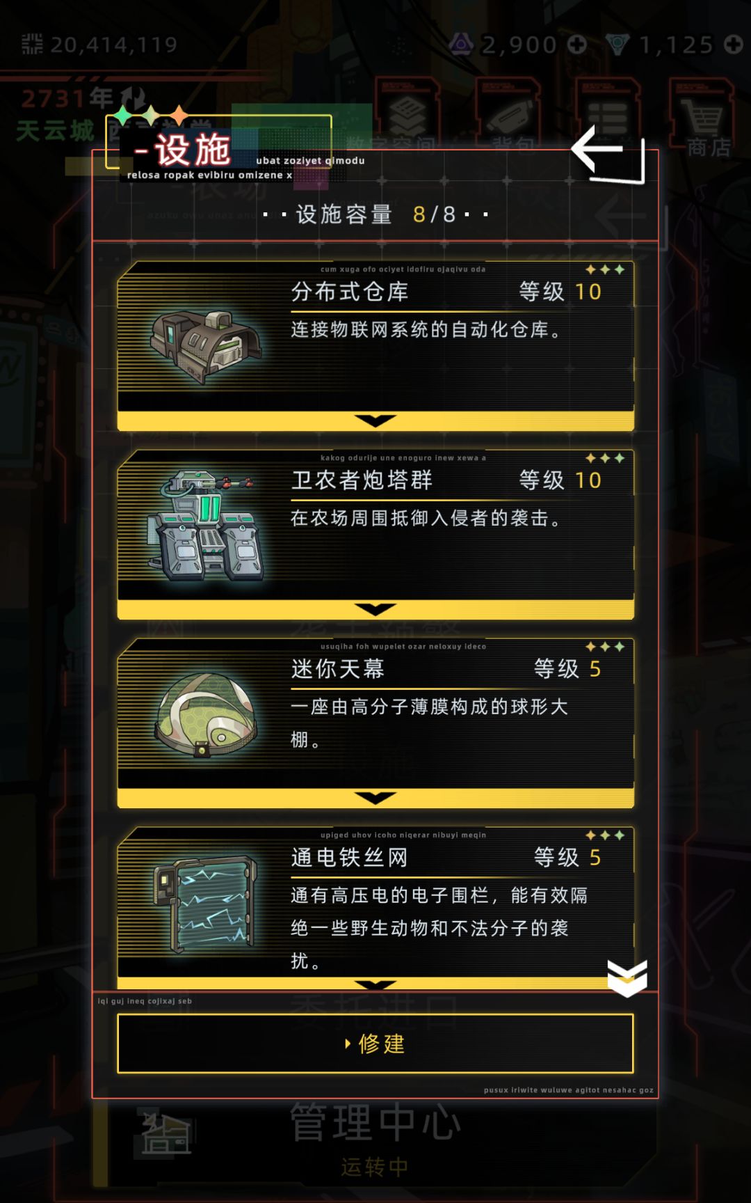 潦草的佛系玩家攻略 3