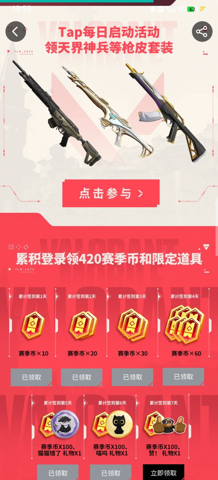 无畏契约是个很棒的游戏截图