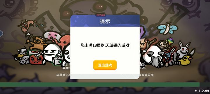 怎么回事，官方？截图
