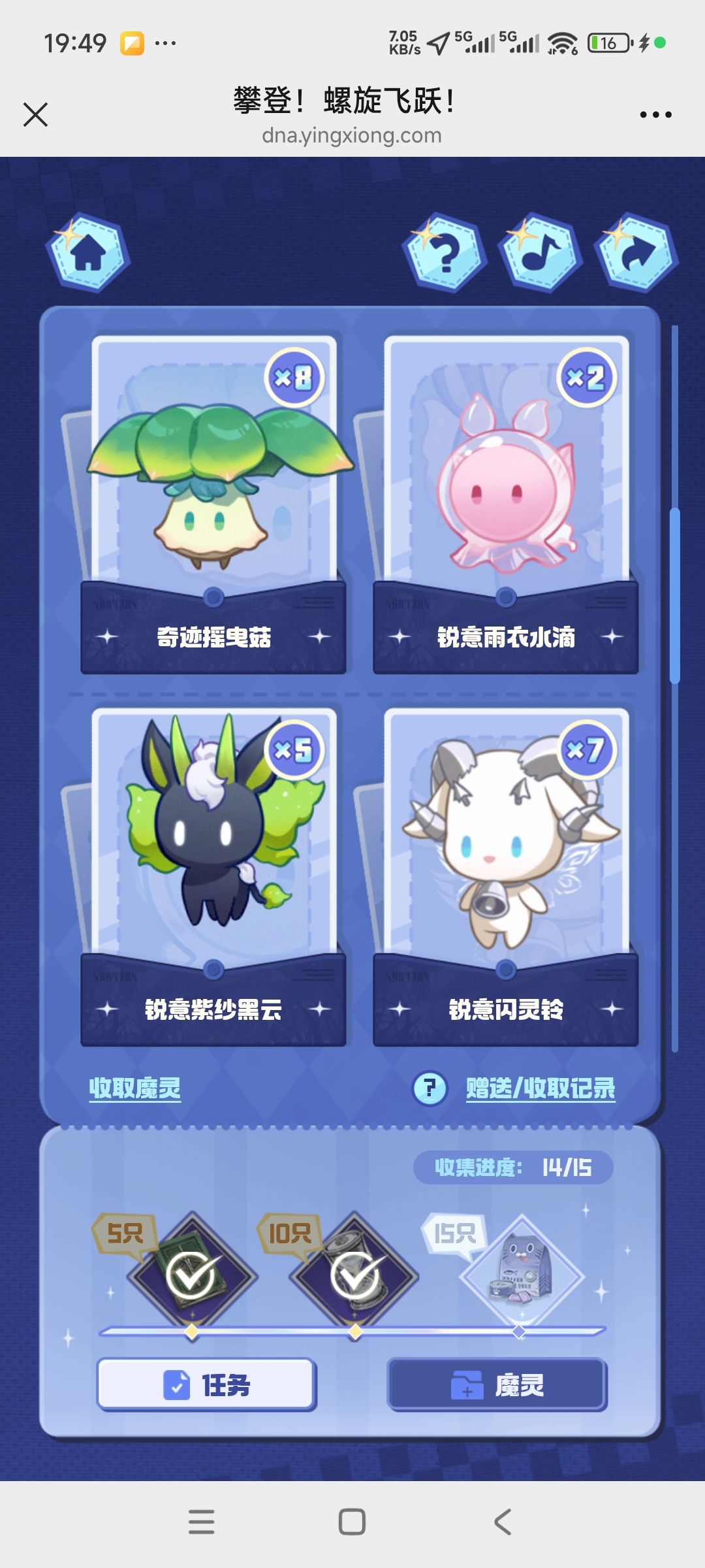 求闪亮打火鸡 2