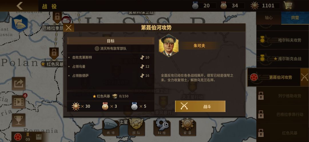 兄弟们这个要击败的将领刷在什么地方 1