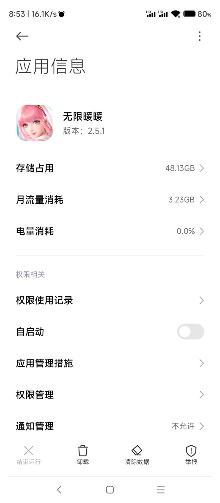 叠纸你是在逗我玩吗48g截图