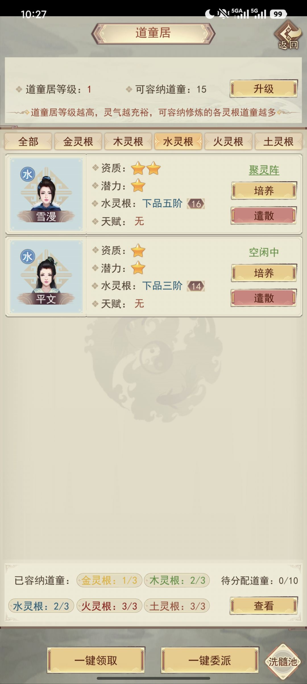 179区休闲玩家记录(三) 5